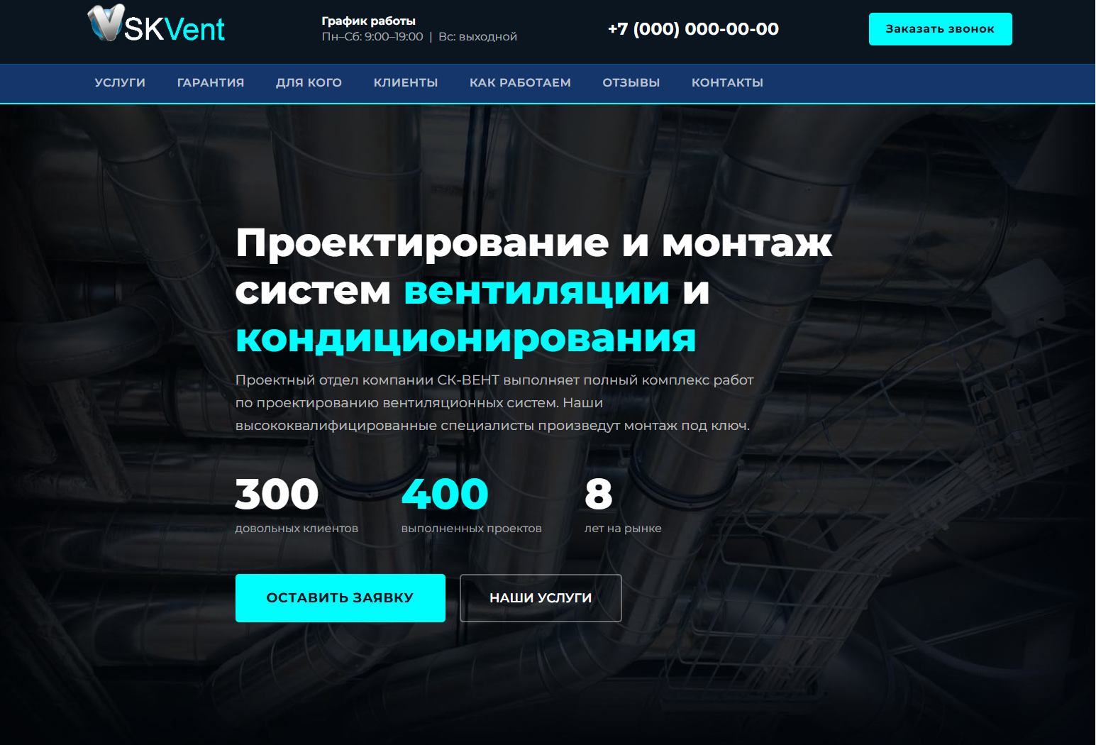 Проект 2